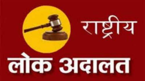 श्रावस्ती : राष्ट्रीय लोक अदालत 14 दिसंबर को। रिपोर्ट :- पंकज कुमार सिंह।  
