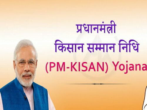 प्रधानमंत्री किसान सम्मान निधि योजना में नाम संशोधन कराने की अन्तिम तिथि 30 नवम्बर।।।नसीम खान।।।