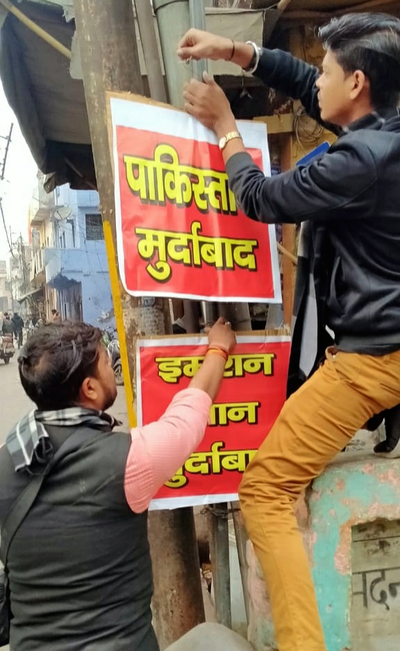 सिखों पर कायराना हमले का विरोध ,चौराहों पर चस्पा किये पोस्टर