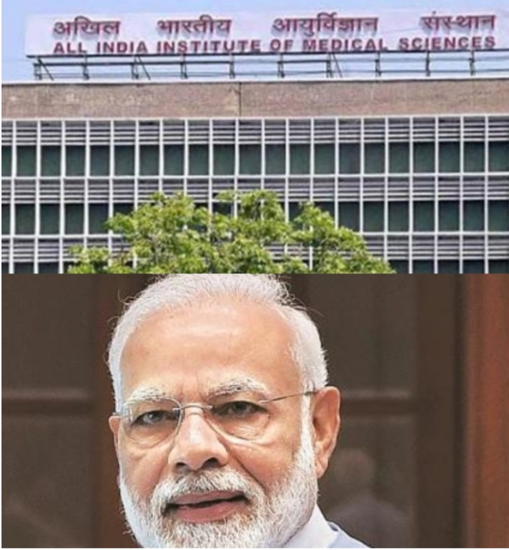  एम्स का रास्ता साफ, पीएम जल्द करेगें शिलान्यास-: