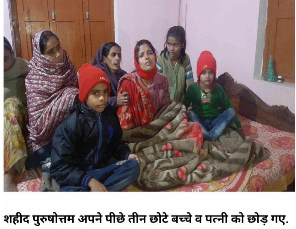 गया के रहने वाले पुरुषोत्तम कुमार 13 जनवरी को कश्मीर में हुए हिमस्खलन में शहीद हो गए