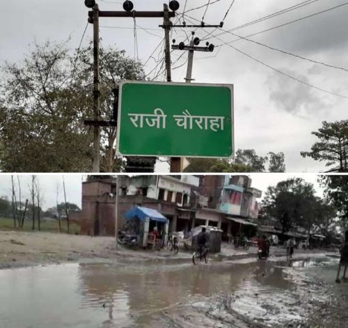 बहराइच राजी चौराहा रास्ते पर जलभराव से छात्र-छात्राओं को दिक्कत।  जिम्मेदार अधिकारियों की आंखें बंद।