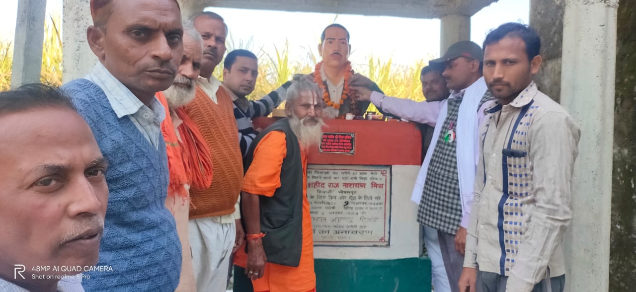 अमर शहीद राजनारायण  मिश्र का जन्म दिवस मनाया गया