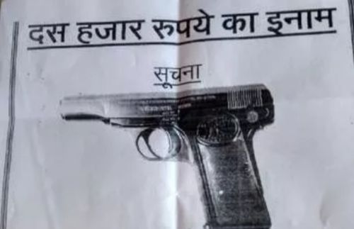 बहराइच दरोगा की पिस्टल गायब लौटाने वाले को दस हजार का नगद इनाम।