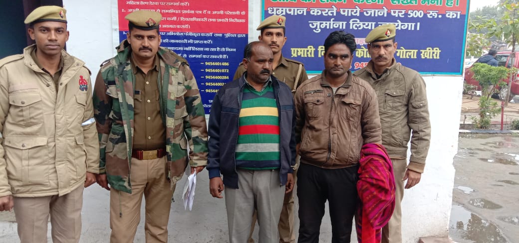 कोतवाली गोला प्रभारी के निरीक्षक डीपी तिवारी ने पुलिस बल के साथ छापेमारी कर दोनों को गिरफ्तार कर पीलीभीत भेजें