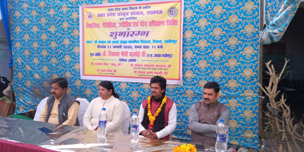 त्रैमासिक पौरोहित्य ज्योतिष एवं योग  प्रशिक्षण शिविर का शुभारंभ