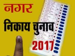 उत्तर प्रदेश में नगर निकाय चुनाव के कार्यकर्म की घोषणा के साथ ही आज से आचार संहिता हो जाएगी.लागू