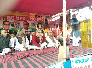  बगहा,,सीएए, एनआरसी ,एनपी आर के विरुद्ध सीपीआई (एम) विशाल धरना मोदी सरकार आज पूरे देश में अराजक स्थिति पैदा कर दिया है: प्रभुराज