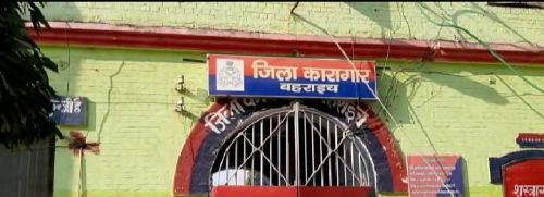 प्रधानमंत्री के डिजिटल इंडिया के सपने को साकार करती बहराइच जिला कारागार,,,,