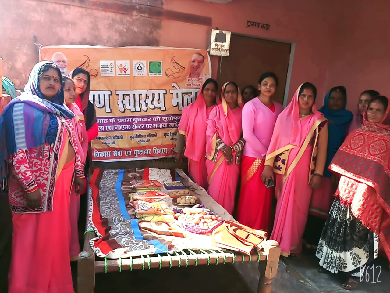 सुपोषण स्वास्थ्य मेले का आयोजन किया गया