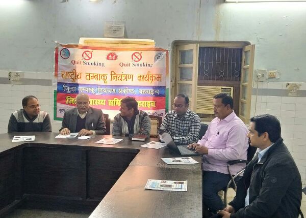 जिला चिकित्सालय के सभगार कक्ष में राष्ट्रीय तंबाकू नियंत्रण कार्यक्रम के तहत मासिक बैठक का आयोजन किया गया।..नसीम खान
