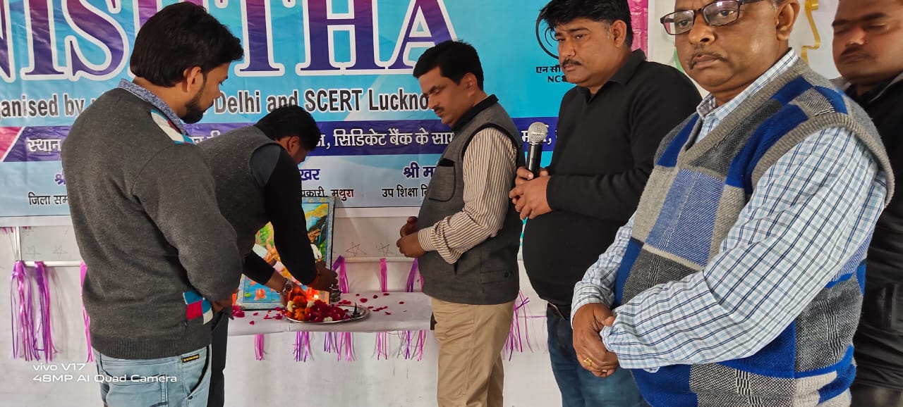 शिक्षकों में दक्षता निर्माण को लेकर पांच दिवसीय निष्ठा प्रशिक्षण शुरू