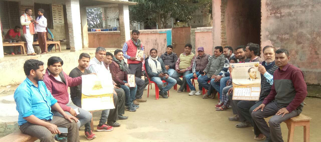 बगहा।अनुसूचित जाति जनजाति कर्मचारी संघ बगहा 2 तथा भीम आर्मी की हुई बैठक