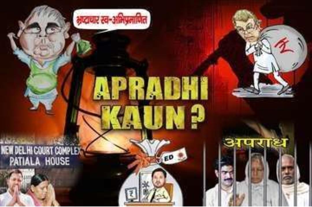 बिहार में जारी है पोस्टर वार, JDU ने शहाबुद्दीन को बताया लालू का साझेदार।।