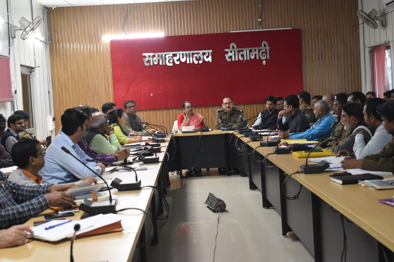  सितामढी।।होली पर्व को लेकर डीएम-एसपी ने विधि-व्यवस्था का किया समीक्षा