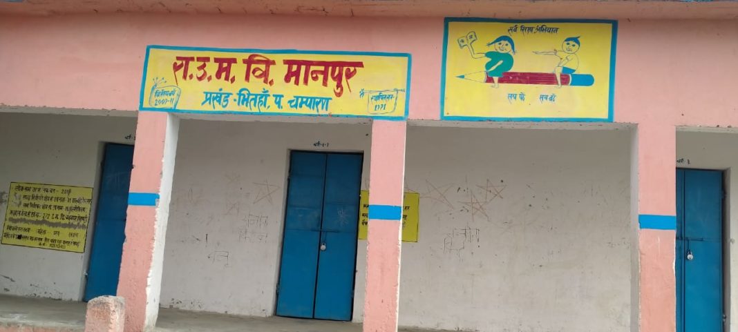 बगहा।।बीईओ के औचक निरीक्षण में सात बच्चें ही रहे उपस्थित।भारी अनियमितता देखी गई।