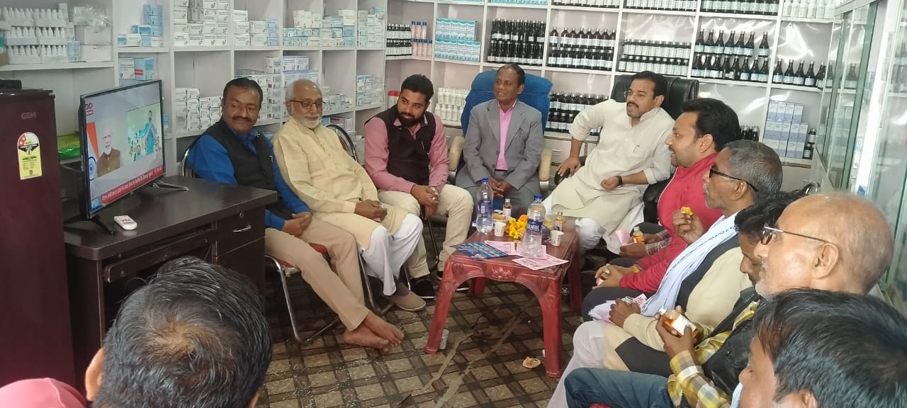 प्रधानमंत्री जन औषधि केंद्र के 1 वर्ष पूर्ण होने के अवसर पर आयोजित किया गया