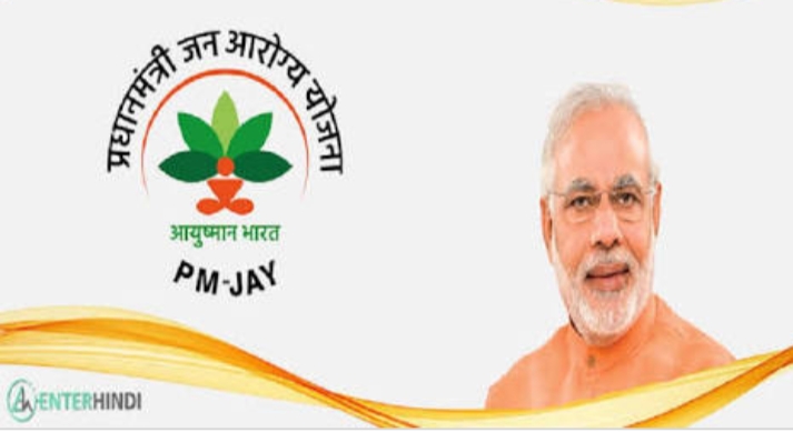 17 मार्च से 30 स्थानों पर लगेंगे आयुष्मान कार्ड शिविर, लाभार्थी उठाये शिविरों का लाभ