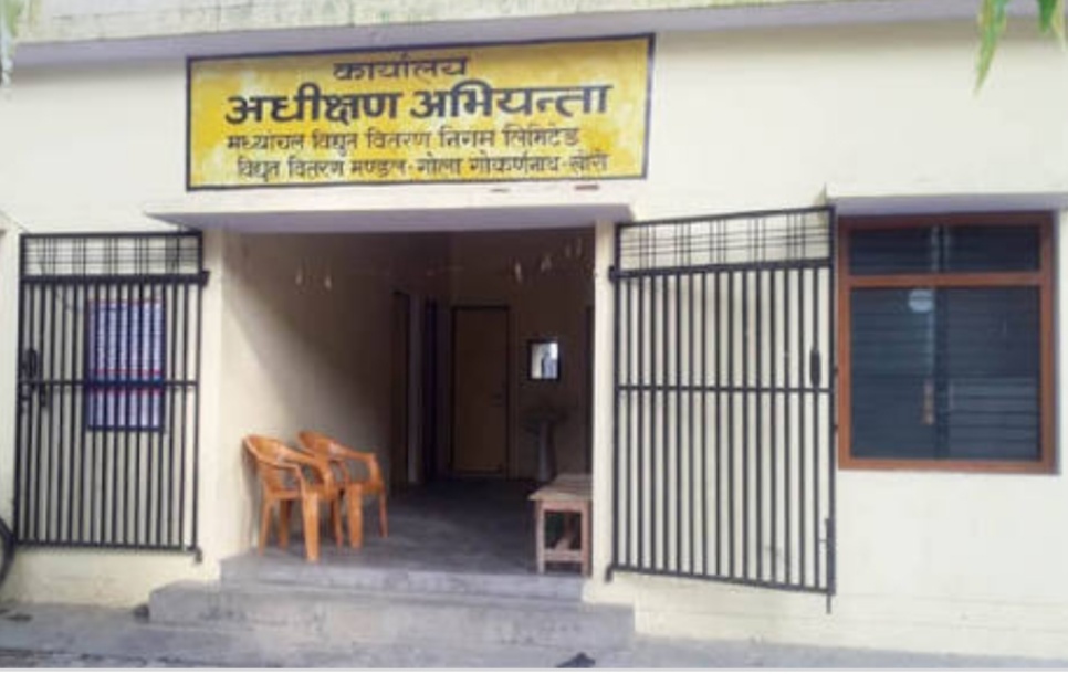 विद्युत  विभाग की लापरवाही के कारण विद्युत की अघोषित कटौती