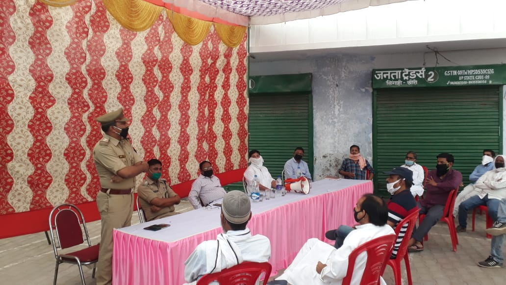 रमजान को लेकर पीस कमेटी की बैठक संपन्न