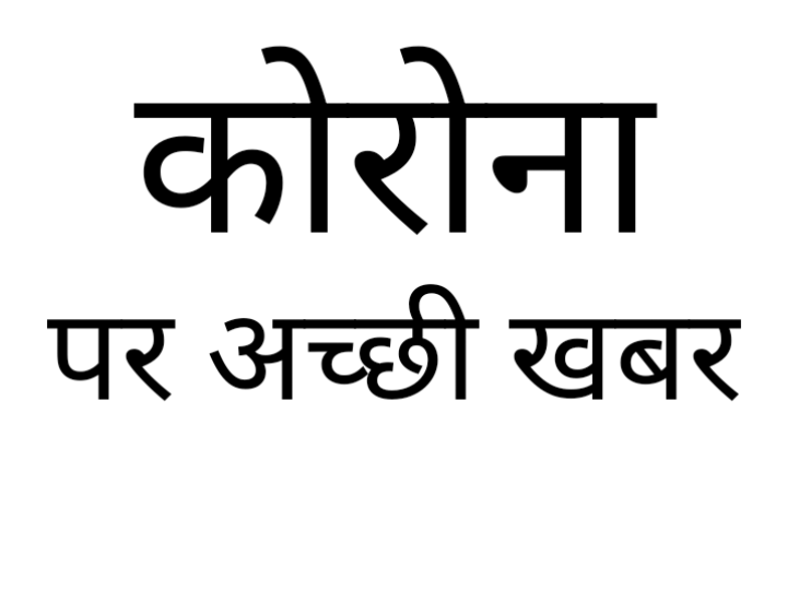 शहडोल वाशियों के लिये खुशखबरी