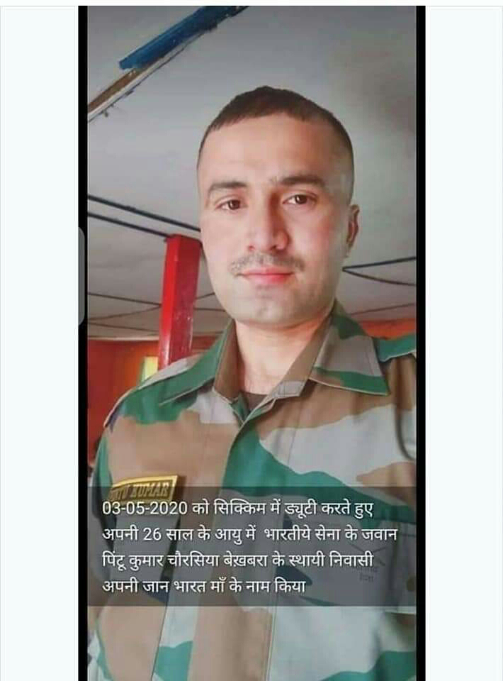 पश्चिमी चंपारण जिला हेलो का जवान ने देश के लिए  दीया बलिदान देश ने एक जवान खोया तो माँ ने बेटा,सेना की जवान की ड्यूटी के दौरान हुई मौत।।।