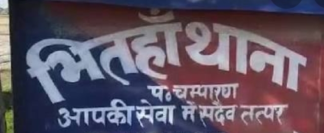 गाय काटते दो धराये ,भेजे गये जेल,ग्रामीणों में काफी आक्रोश,थानाध्यक्ष के परिपक्व सूझ-बूझ के बदौलत क्षेत्र में शांति व्यवस्था पूर्वरत कायम।।