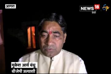 मथुराः मतगणना आज, दांव पर MP हेमामालिनी और मंत्री श्रीकांत वर्मा की साख