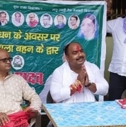 रक्षा बंधन मिलन समारोह