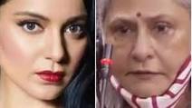 कंगना का जया पर पलटवार- मेरी जगह आपकी बेटी और सुशांत की जगह आपका बेटा होता तो भी यही कहतीं  