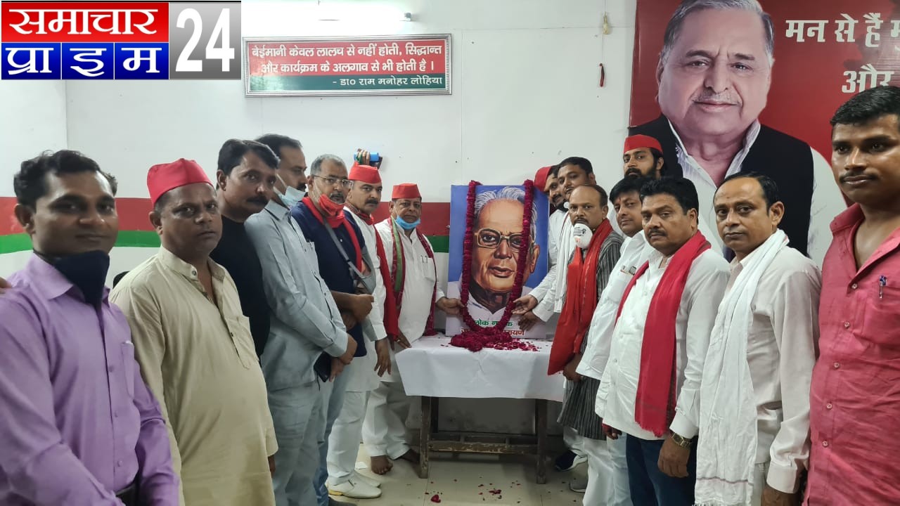 जयप्रकाश नारायण की 118 वी जंयती सपा के कार्यकर्ताओं द्वारा आयोजन