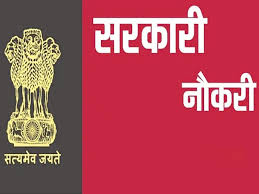 यूपी में लेखापाल से लेकर इंजीनियर तक की होंगी भर्तियां, देखें पूरी डिटेल