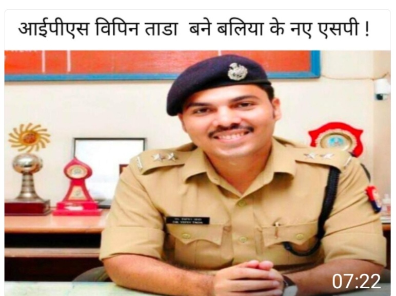 बलिया में आए नए एसपी श्री विपिन टांडा