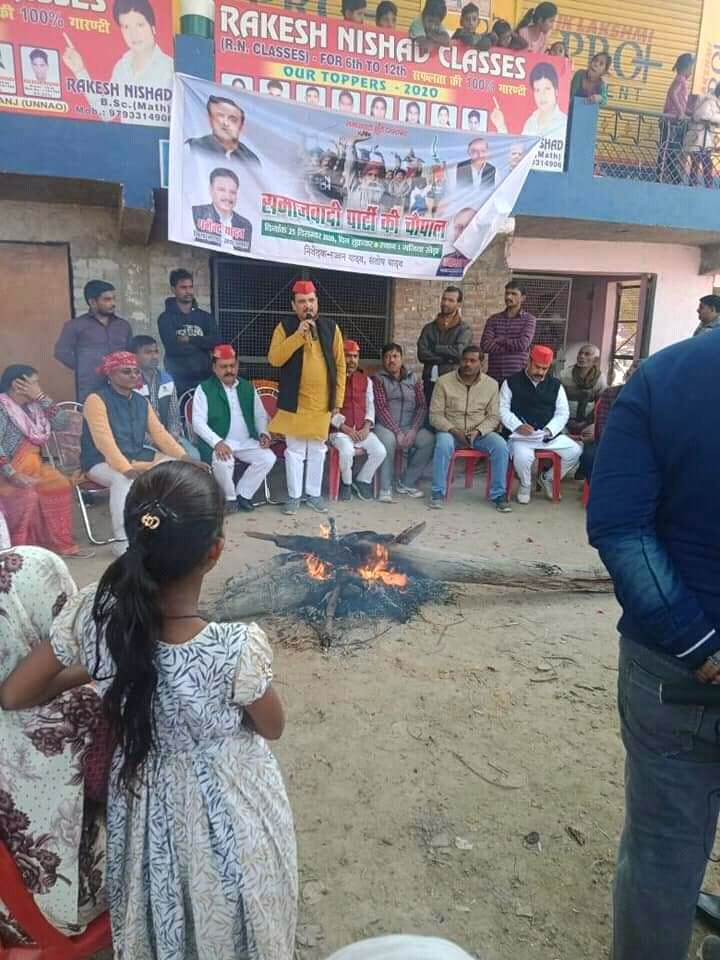 कृषि बिल के विरोध में सपाइयों ने किया किसान चौपाल का आयोजन