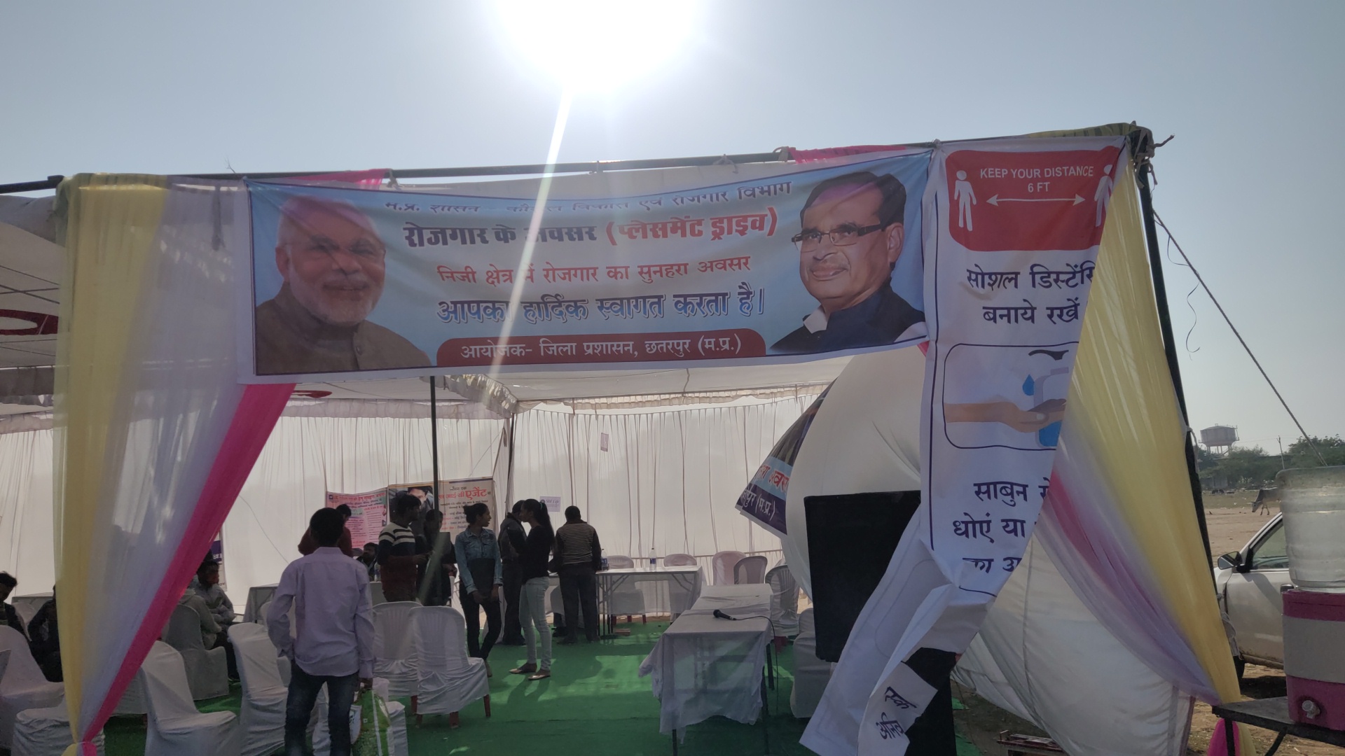 नाग मेला ग्राउंड में हुआ विकासखंड स्तरीय रोज़गार मेले का आयोजन।