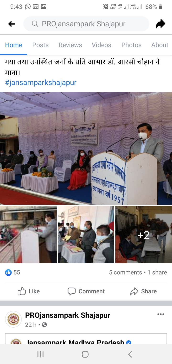 कलेक्टर श्री जैन ने दिए नए निर्देश