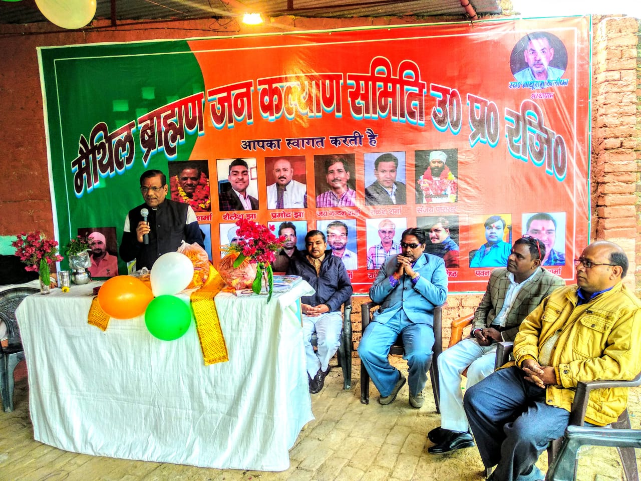 मैथिल ब्राह्मणों ने किया सामानं समारोह, नए कार्यालय का भी हुया सुभारम्भ