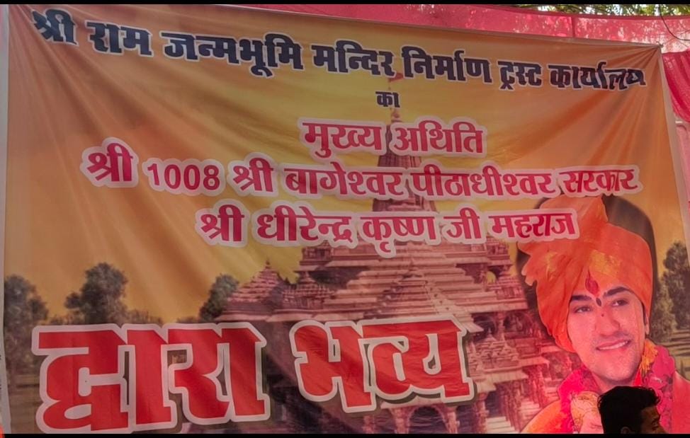 श्री राम मन्दिर निर्माण के लिए चलेगा समर्पण निधि अभियान। महासंपर्क अभियान के तहत हुआ खण्ड कार्यालय का शुभारंभ।