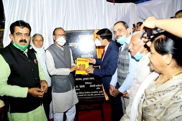 मुख्यमंत्री श्री शिवराजसिंह चौहान ने ‘‘एडवांस्ड आयुष वेलनेस सेन्टर’’ का उद्घाटन किया