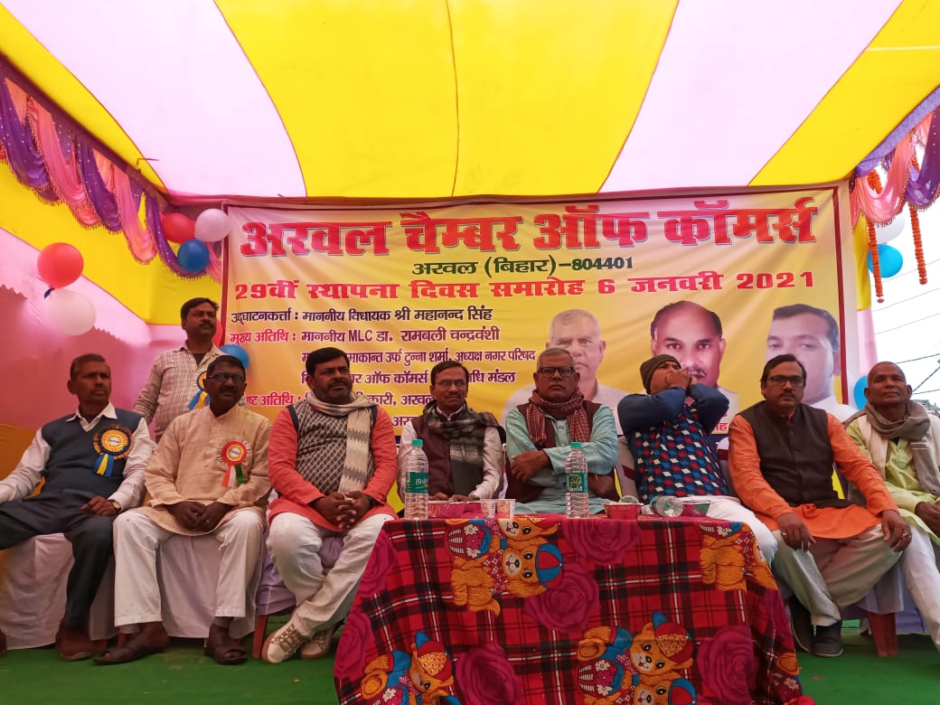 धुम- धाम से मनाया गया चैंबर ऑफ कॉमर्स का 29 वांं स्थापना दिवस,दुकानदारों की समस्या के समाधान करने के लिए किया जाएगा प्रयास