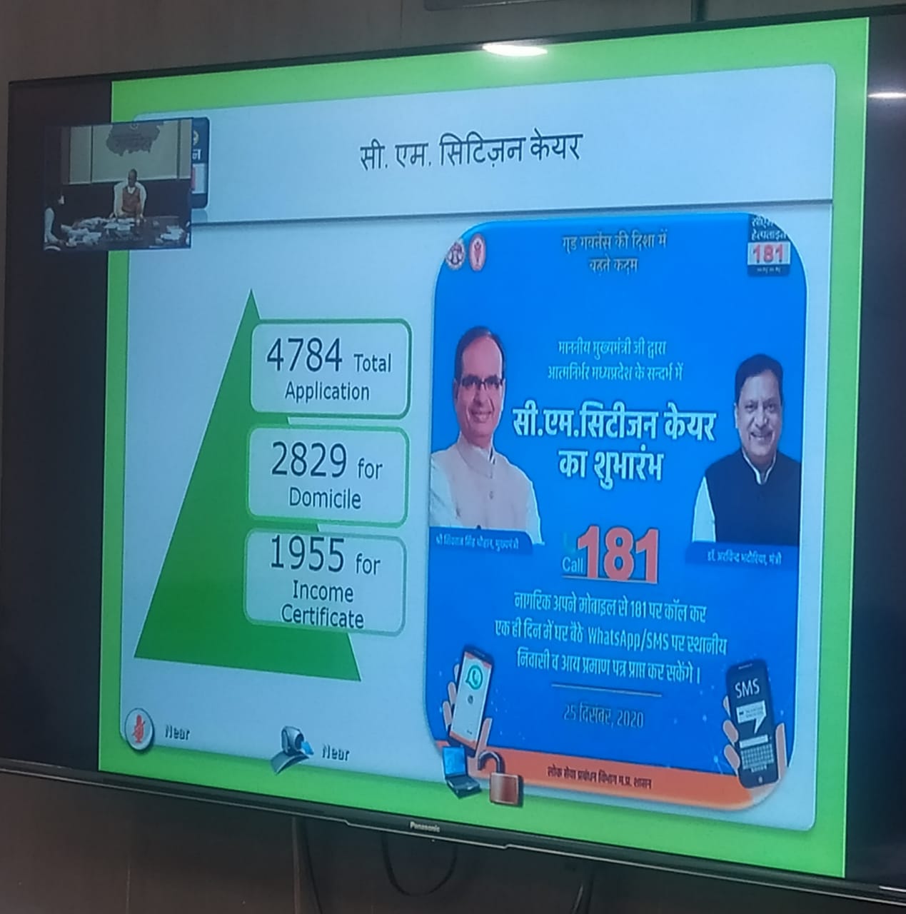   संतुष्टिपूर्वक समाधान करने में छतरपुर जिला सर्वश्रेष्ठ जिलों में शामिल। सीएम ने कलेक्टर को दी बधाई।