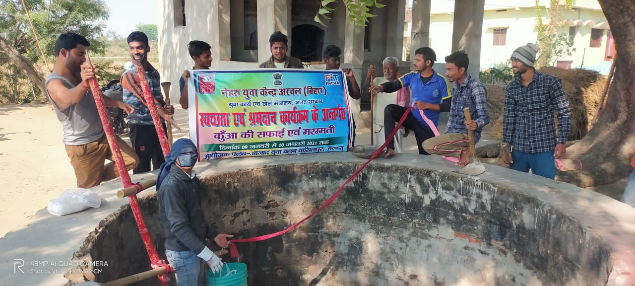 नेहरू युवा केंद्र के युवाओं ने कुआं के सफाई कर किया जिर्णोंद्धार,वासिलपुर के देवी स्थान के कुआं को किया साफ