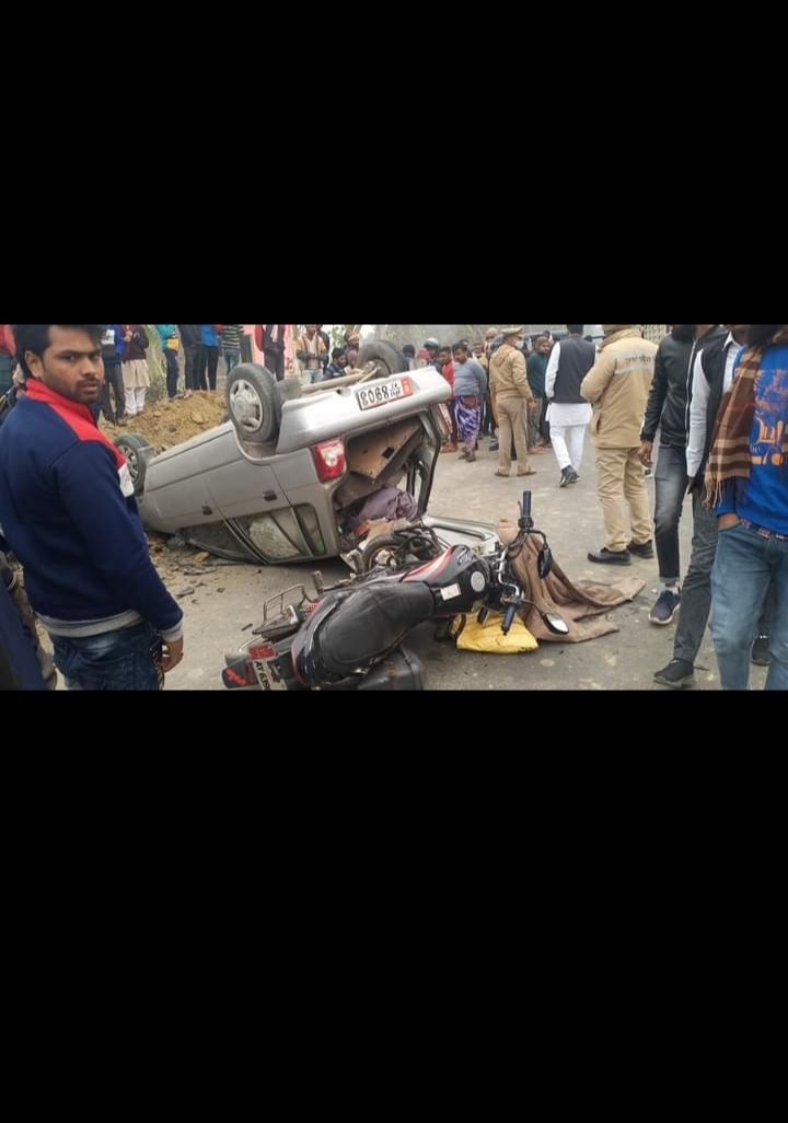  तरकुलवा थाना क्षेत्र में हुई रोड एक्सीडेंट में मारुति कार और मोटरसाइकिल के बीच भिड़ंत में एक व्यक्ति घायल