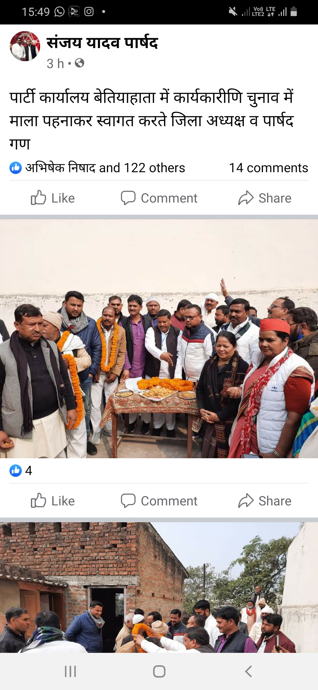 पार्टी कार्यालय बेतियाहाता में माला पन्ना का पार्षद का हुआ स्वागत