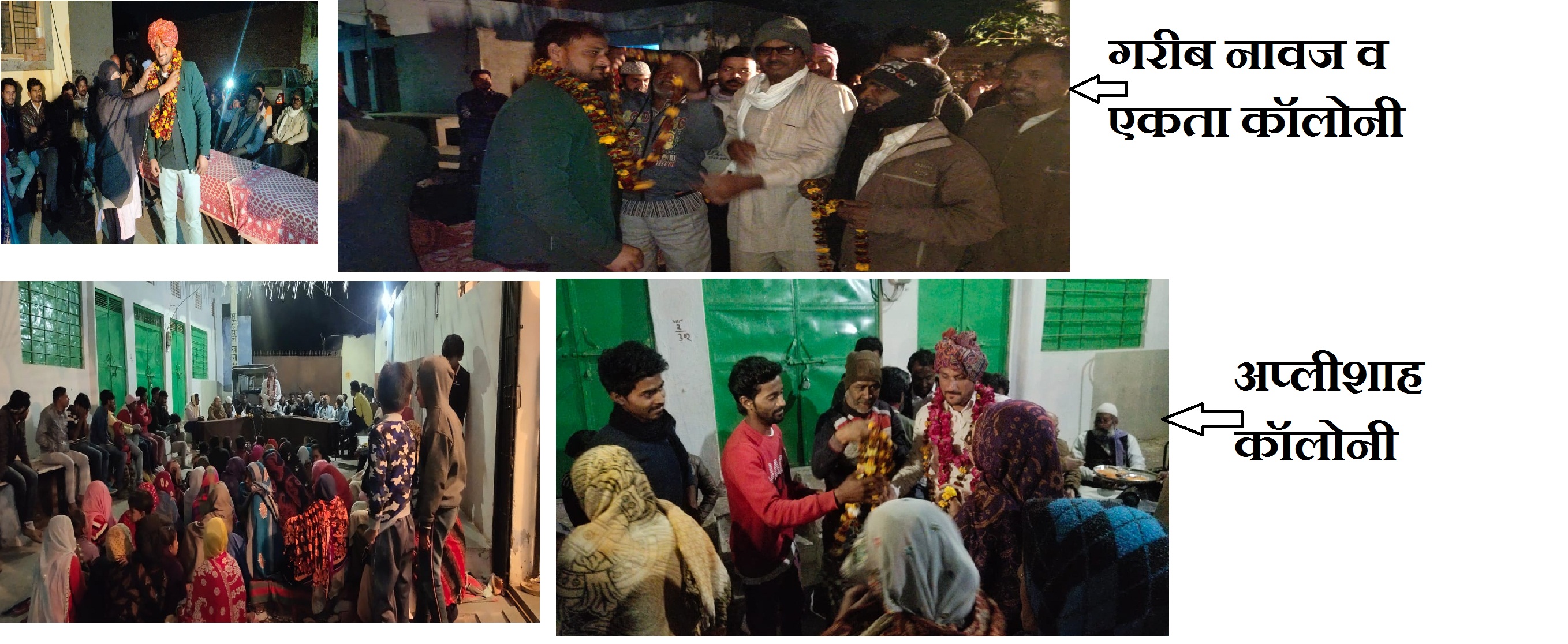 वार्ड नंबर 02 मे अप्लीशाह कॉलोनी व गरीब नवाज कॉलोनी पुर के लोगो ने वार्ड पार्षद प्रत्यक्षी इकबाल मंसूरी का किया जबर्दस्त इस्तकबाल |