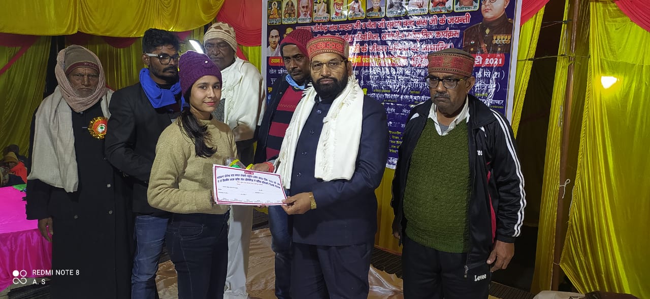 महा योगेंद्र नाथ मण्डलनेताजी सुभाष चंद्र बोस जी की जयंती के उपलक्ष में दो दिवसीय खेल प्रतियोगिता  संगोष्ठी एवं सांस्कृतिक कार्यक्रम का आयोजन " स्थान- सफ