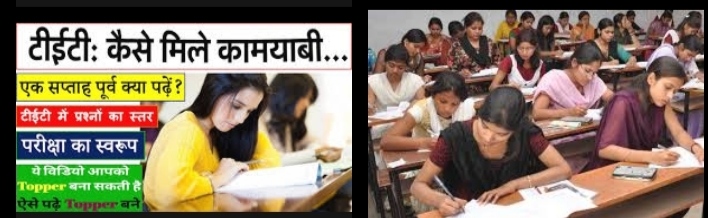यूपी में टीचर बनने वालों को झटका, TET-3 पास करने पर मिलेगी नौकरी