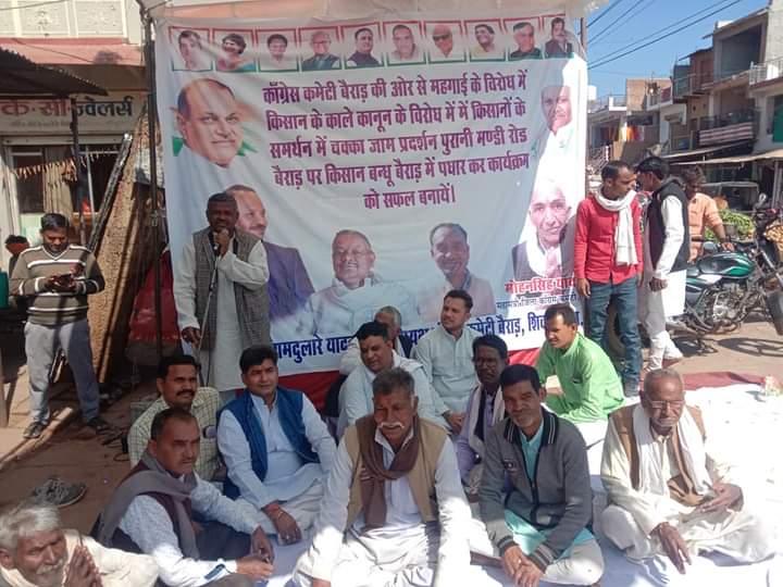 ब्लॉक कांग्रेस कमेटी बैराड़ द्वारा किया गया चक्का जाम