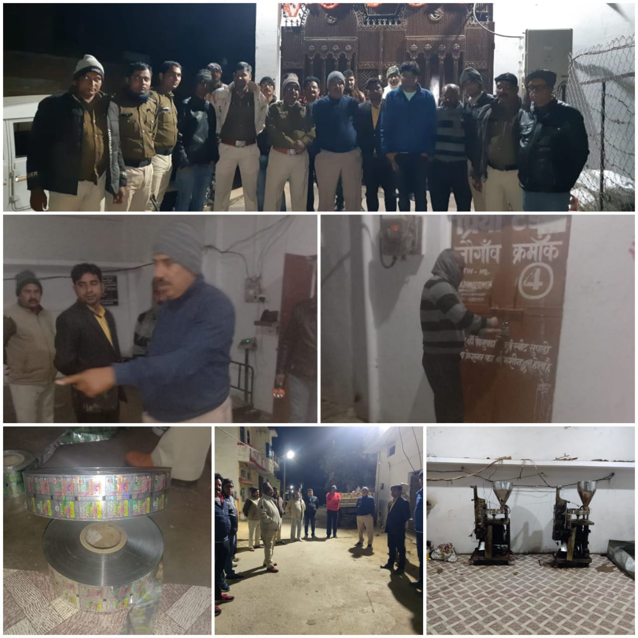 गुटखा फैक्ट्री पर छापेमार कार्यवाही। फैक्ट्री सील और संचालक पर एफ.आई.आर. दर्ज।