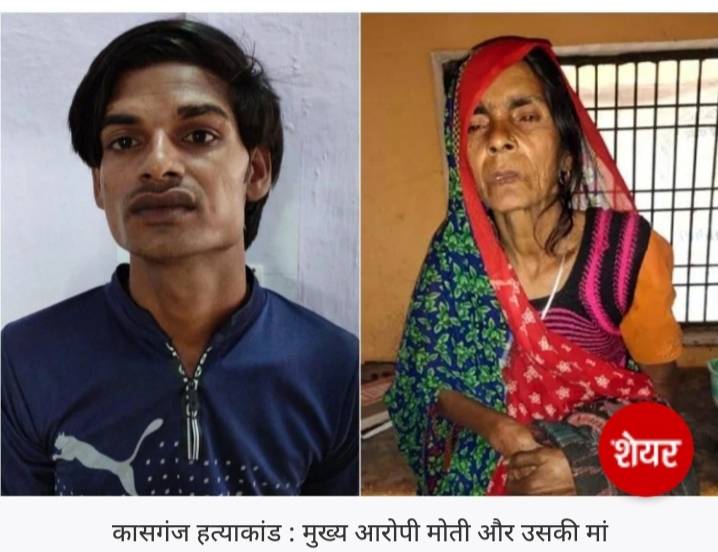 कासगंज